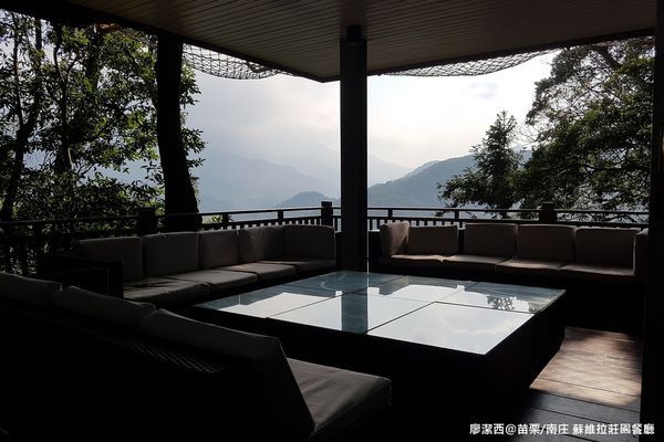 【苗栗/南庄】蘇維拉莊園餐廳