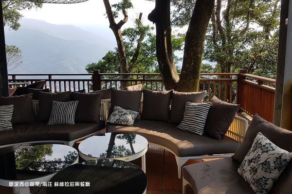 【苗栗/南庄】蘇維拉莊園餐廳