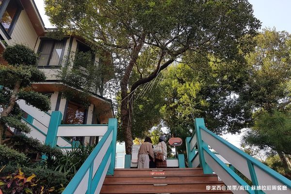 【苗栗/南庄】蘇維拉莊園餐廳