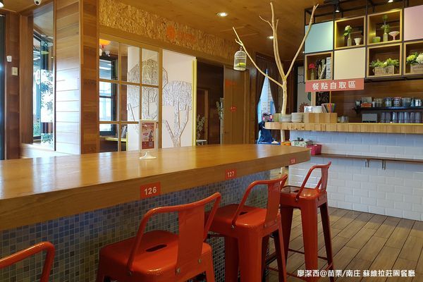 【苗栗/南庄】蘇維拉莊園餐廳