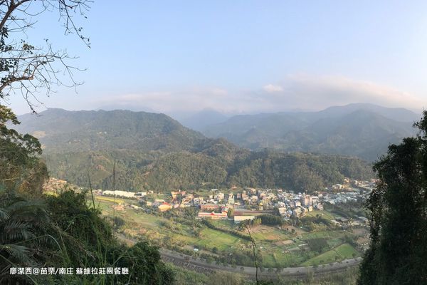 【苗栗/南庄】蘇維拉莊園 【苗栗/南庄】蘇維拉莊園