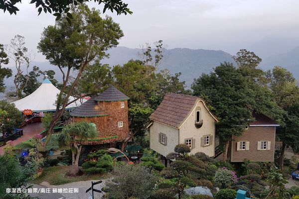 【苗栗/南庄】蘇維拉莊園 【苗栗/南庄】蘇維拉莊園