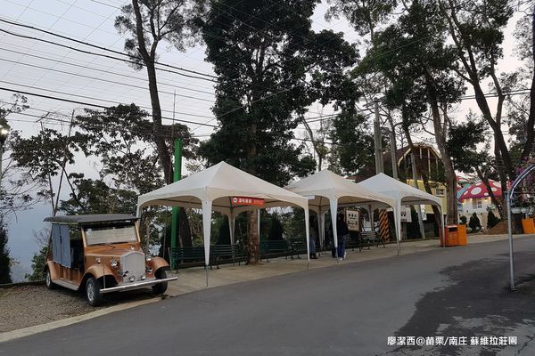 【苗栗/南庄】蘇維拉莊園 【苗栗/南庄】蘇維拉莊園