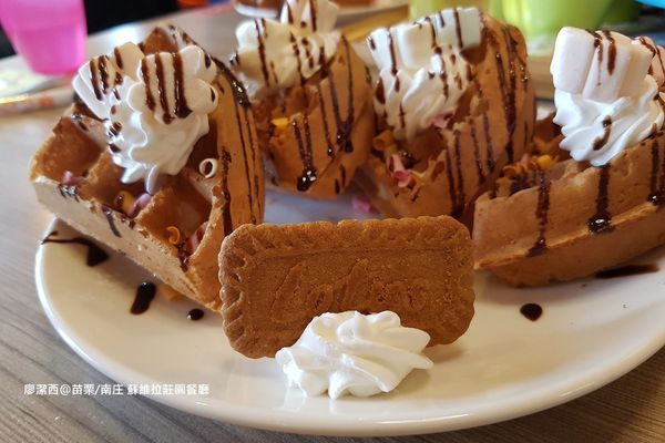 【苗栗/南庄】蘇維拉莊園餐廳