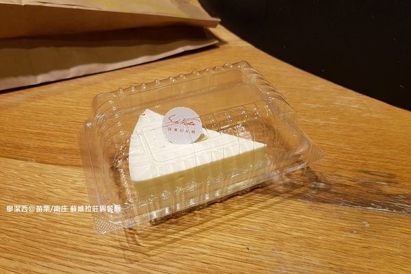 【苗栗/南庄】蘇維拉莊園餐廳