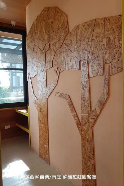 【苗栗/南庄】蘇維拉莊園餐廳