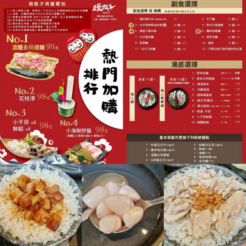 彰化 燒瓶子。大肆の鍋 員林店