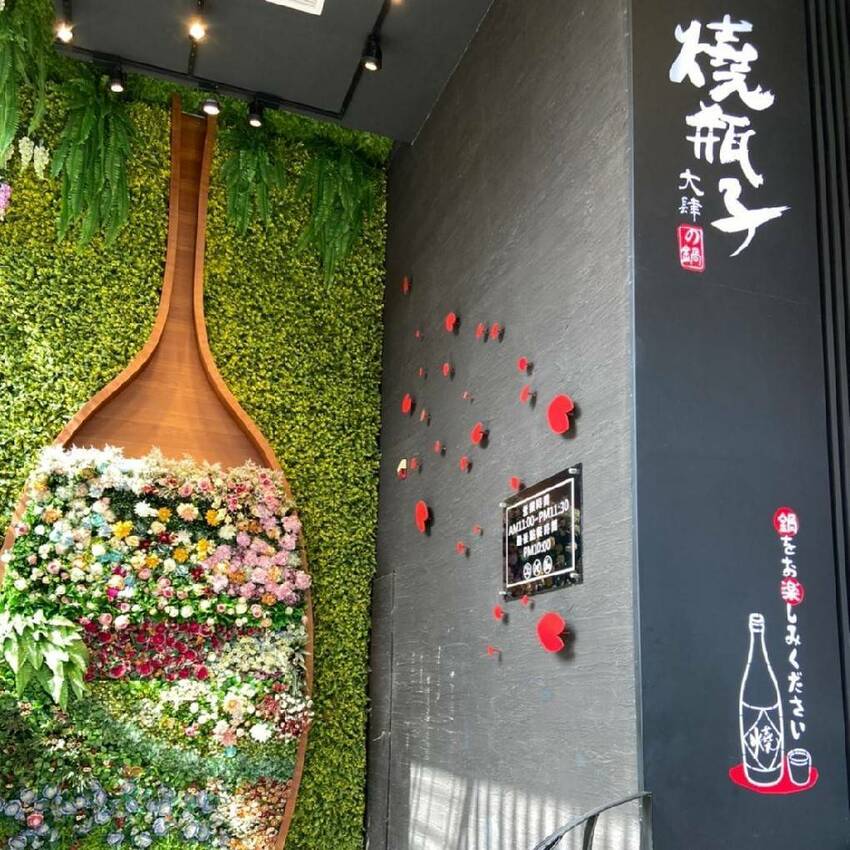 彰化 燒瓶子。大肆の鍋 員林店