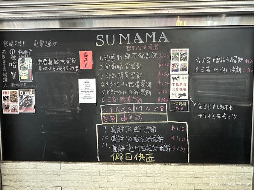 台中中美街超夯早餐！蘇媽媽古早味蛋餅，沒有座位只能站著吃，鴨賞泡麵創意口味超驚喜。