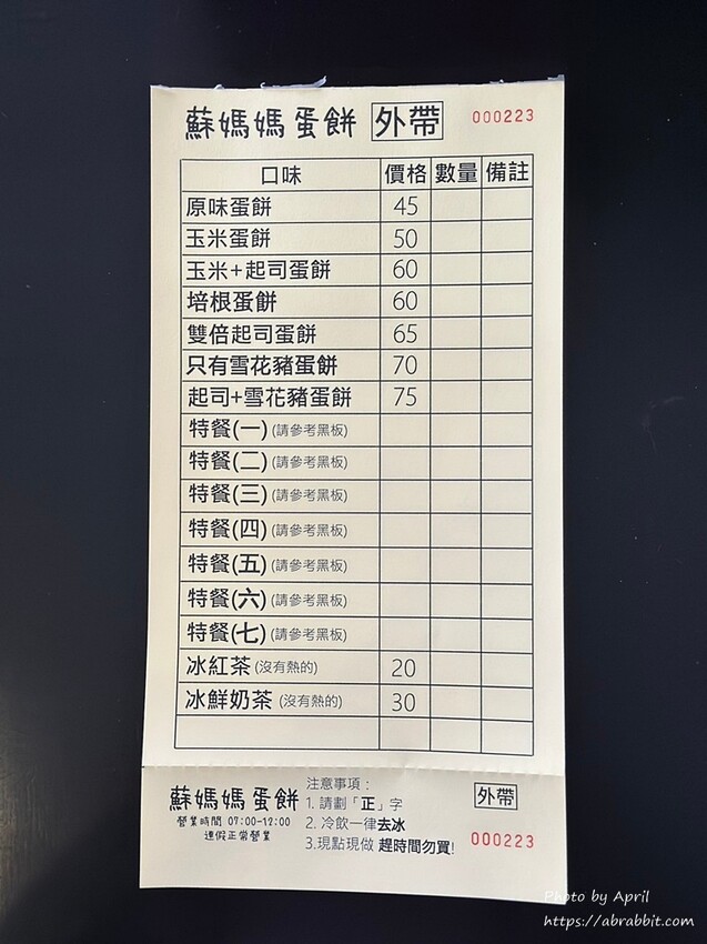 台中中美街超夯早餐！蘇媽媽古早味蛋餅，沒有座位只能站著吃，鴨賞泡麵創意口味超驚喜。