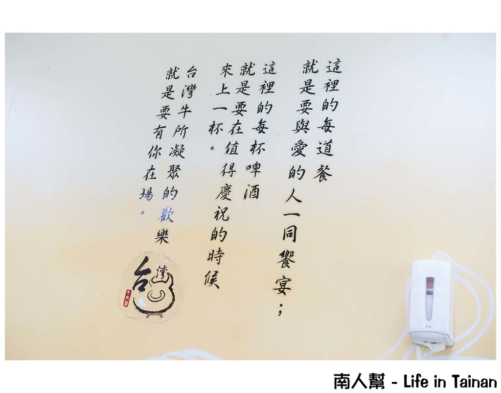 台灣牛肉美食創作坊