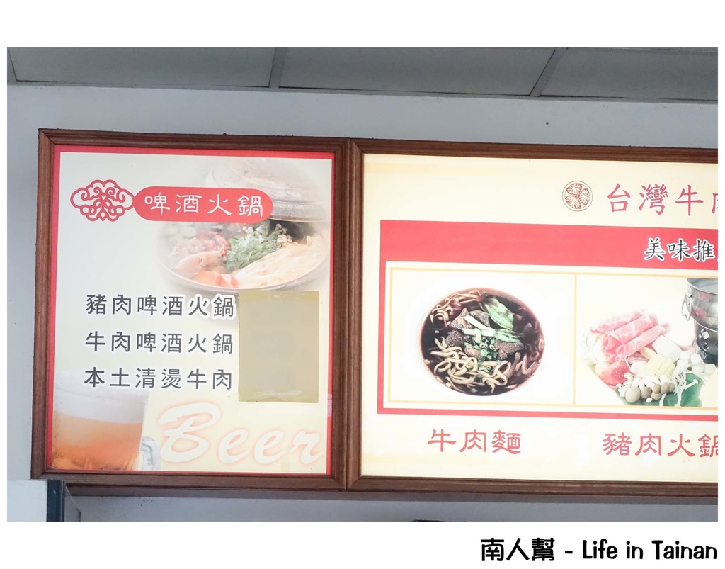 台灣牛肉美食創作坊