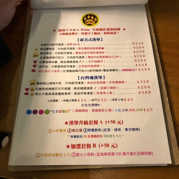 【黑熊愛跳舞】華麗的外表包裹著超美味餐點