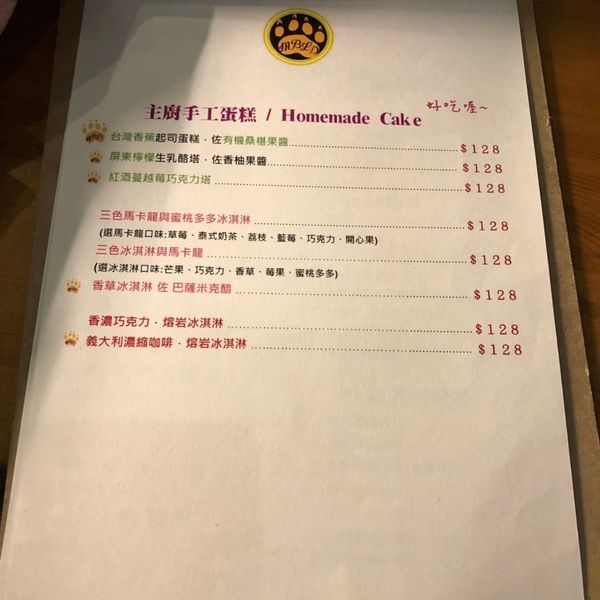 【黑熊愛跳舞】華麗的外表包裹著超美味餐點