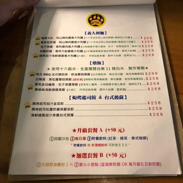 【黑熊愛跳舞】華麗的外表包裹著超美味餐點