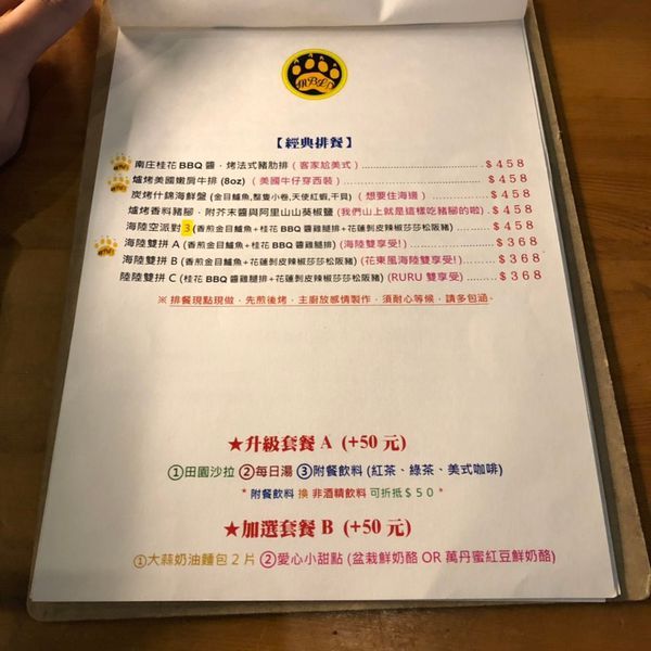 【黑熊愛跳舞】華麗的外表包裹著超美味餐點