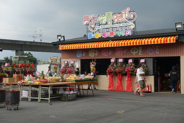 樹林興仁花園夜市 (9).JPG