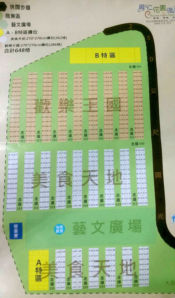 樹林興仁花園夜市 (60).jpg