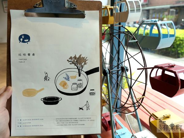 【桃園中壢美食】玩味餐桌 Tasting Table：內壢異國風創意料理，超人氣餐酒館分享，餐點多元價格平實，桃園聚餐餐廳推薦