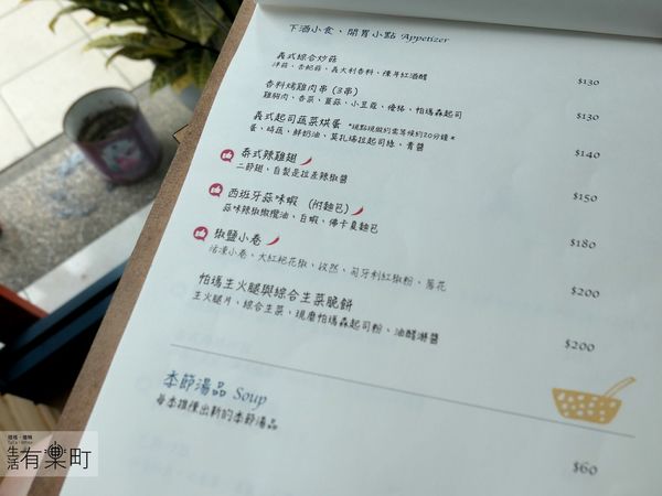 【桃園中壢美食】玩味餐桌 Tasting Table：內壢異國風創意料理，超人氣餐酒館分享，餐點多元價格平實，桃園聚餐餐廳推薦