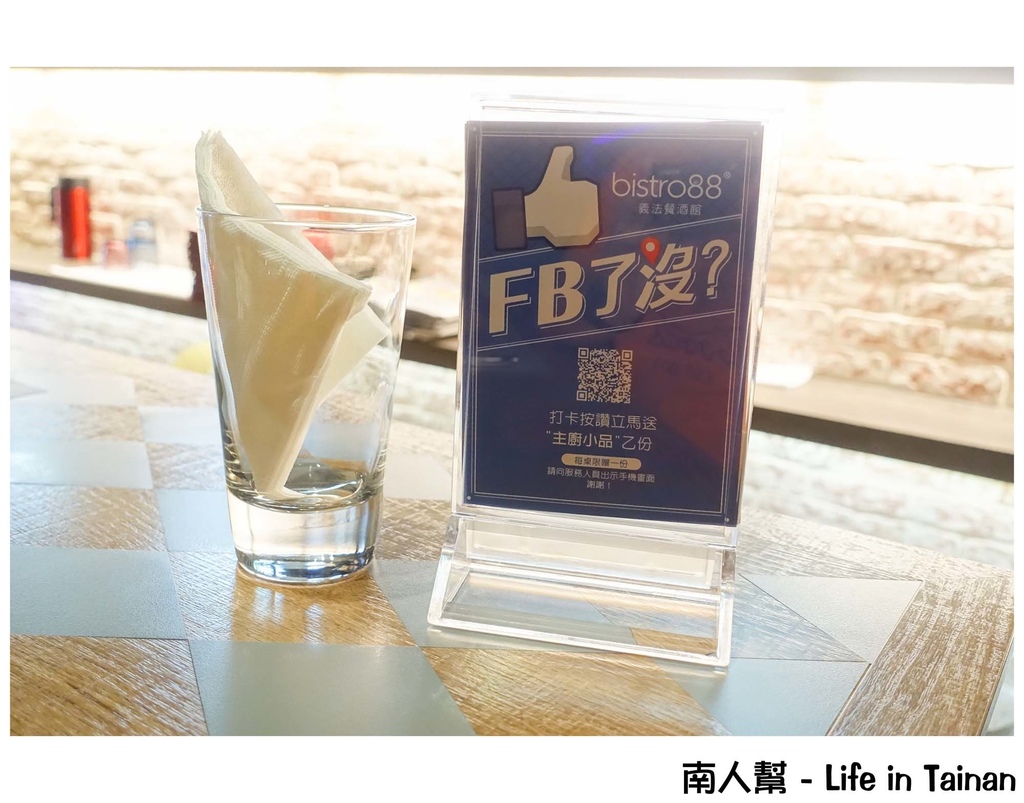 bistro88 義法餐酒館 台南小西門店