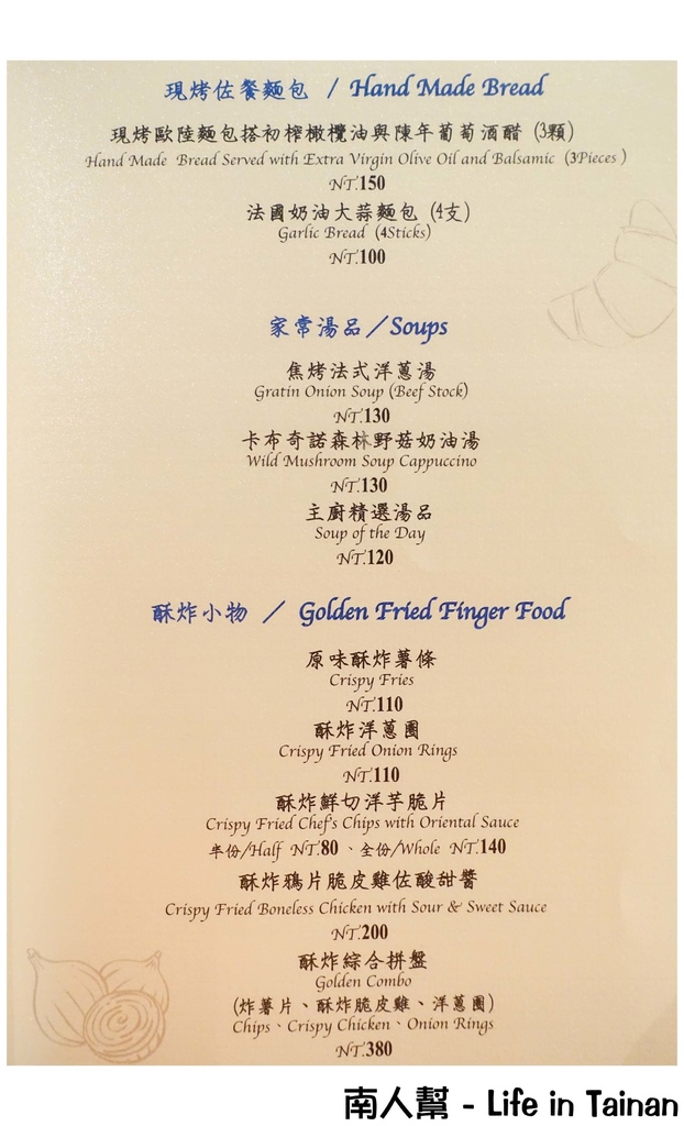 bistro88 義法餐酒館 台南小西門店