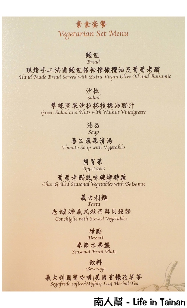 bistro88 義法餐酒館 台南小西門店