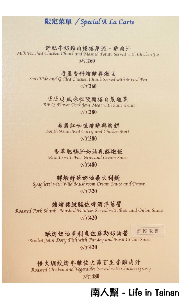 bistro88 義法餐酒館 台南小西門店