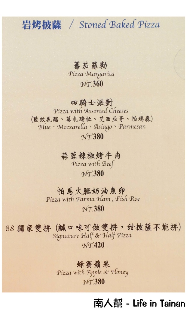 bistro88 義法餐酒館 台南小西門店