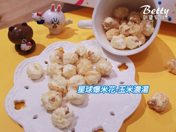 20170625星球爆米花 (41).jpg
