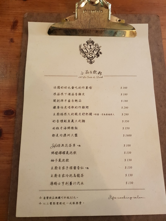 【台中.南區】JIFS COOKING SALON南法風情餐廳約會勝地。女孩絕對會超級滿意。寵物友善