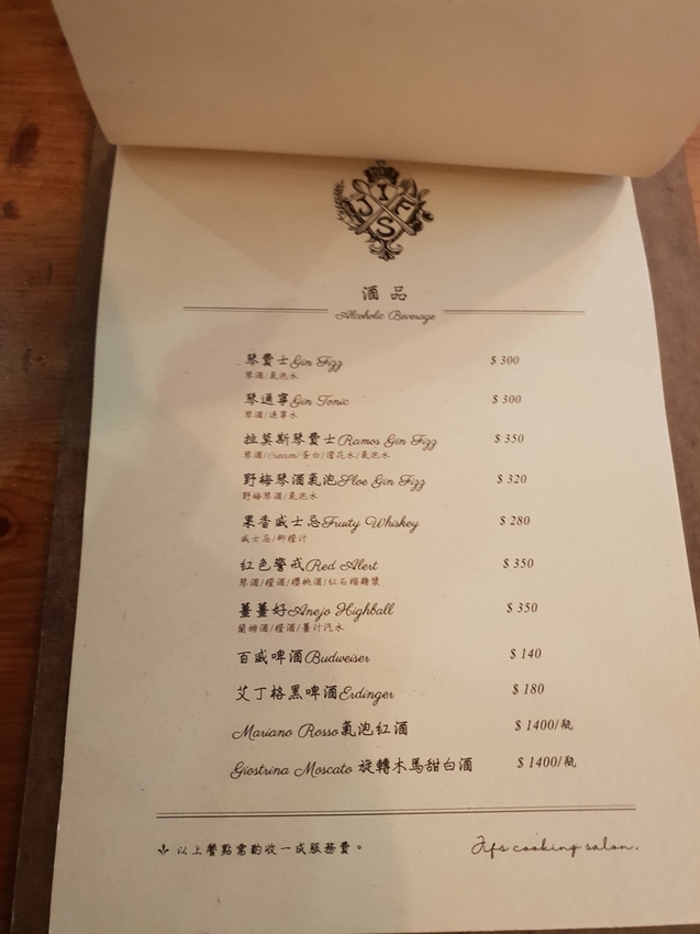 【台中.南區】JIFS COOKING SALON南法風情餐廳約會勝地。女孩絕對會超級滿意。寵物友善