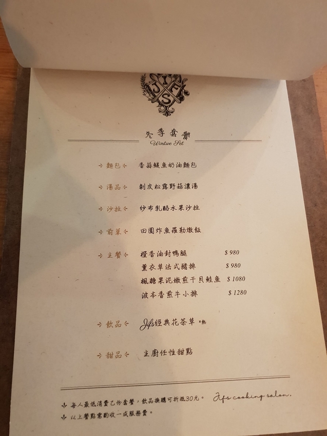 【台中.南區】JIFS COOKING SALON南法風情餐廳約會勝地。女孩絕對會超級滿意。寵物友善