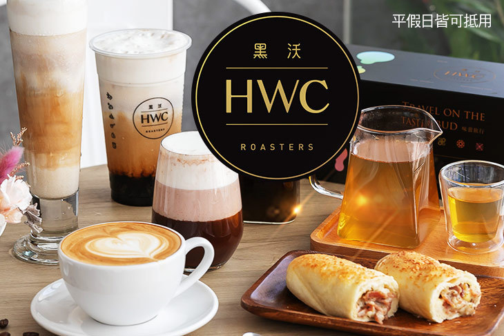 平假日皆可抵用100元消費金額