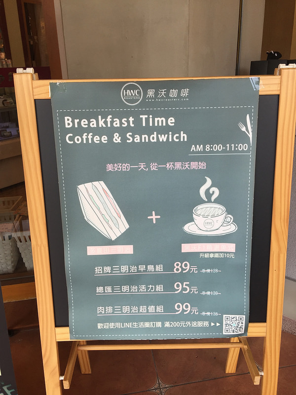 20170806_台中黑沃咖啡 (92)