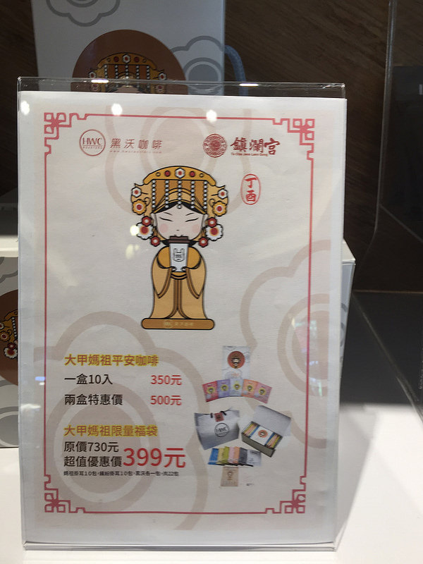 20170806_台中黑沃咖啡 (60)