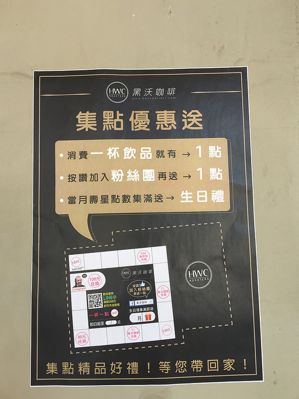 20170806_台中黑沃咖啡 (103)