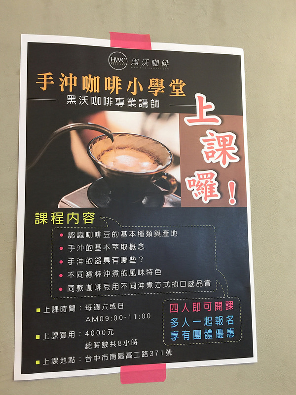 20170806_台中黑沃咖啡 (61)