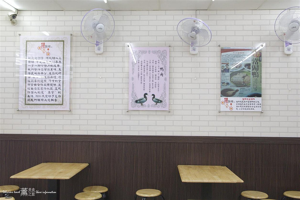 鐘點棧當歸鴨、鴨肉飯專賣店