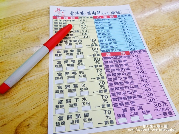 鐘點棧→當歸鴨．鴨肉飯專賣店(樂華店)：【永和樂華夜市美食】鐘點棧當歸鴨‧鴨肉飯專賣店 平價美味的台式小吃 溫補當歸清香可口 內用加湯不用錢 !