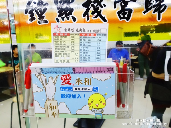 鐘點棧→當歸鴨．鴨肉飯專賣店(樂華店)：【永和樂華夜市美食】鐘點棧當歸鴨‧鴨肉飯專賣店 平價美味的台式小吃 溫補當歸清香可口 內用加湯不用錢 !