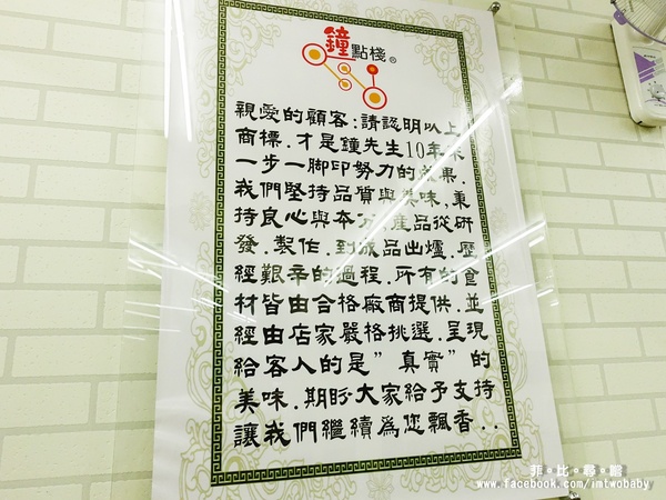 鐘點棧→當歸鴨．鴨肉飯專賣店(樂華店)：【永和樂華夜市美食】鐘點棧當歸鴨‧鴨肉飯專賣店 平價美味的台式小吃 溫補當歸清香可口 內用加湯不用錢 !