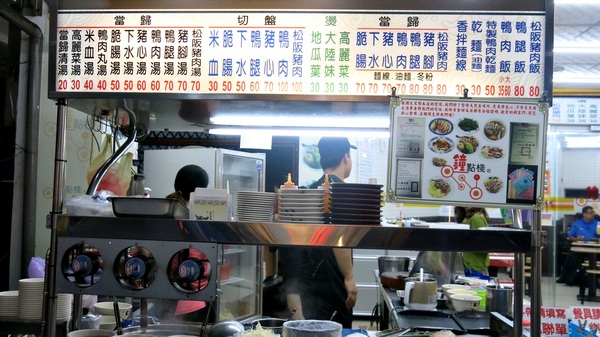 鐘點棧→當歸鴨．鴨肉飯專賣店(樂華店)：【永和樂華美食】隱藏巷弄超美味湯頭清甜＆鴨肉好吃～鐘點棧當歸鴨．鴨肉飯專賣店