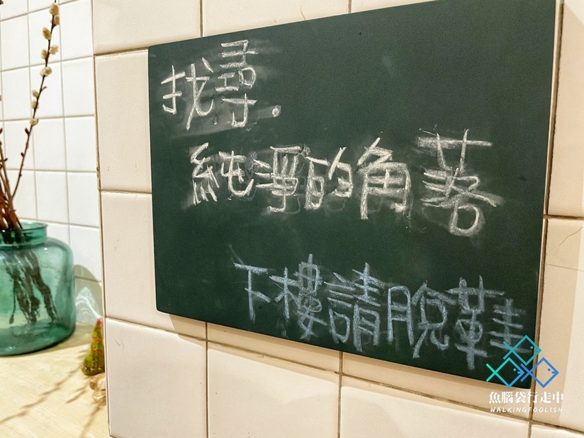 魚腦袋行走中＿彰化美食＿茉莉莉20.jpg