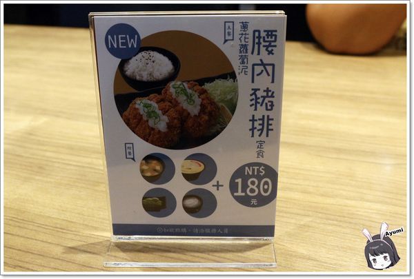 定食8爭鮮餐飲(府前二店)：[食記]►台南中西區◄定食8新品上市/火焰雪花牛丼/蔥花蘿蔔泥腰肉豬排/豪華海景丼升級版/一品綜合刺身