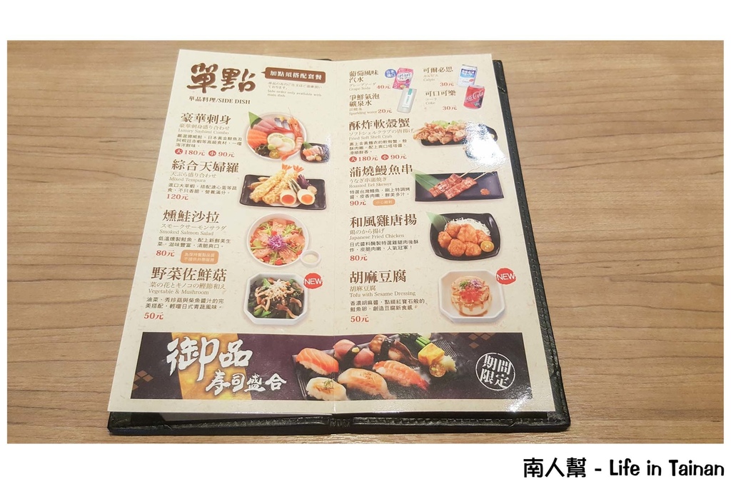 定食8台南府前店