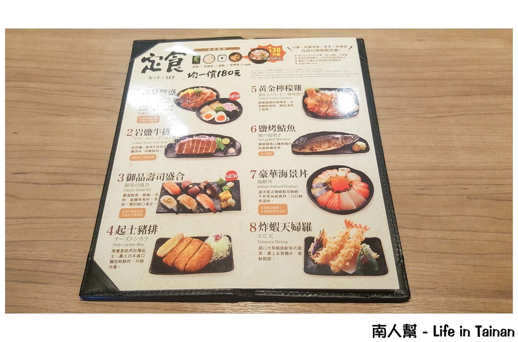 定食8台南府前店