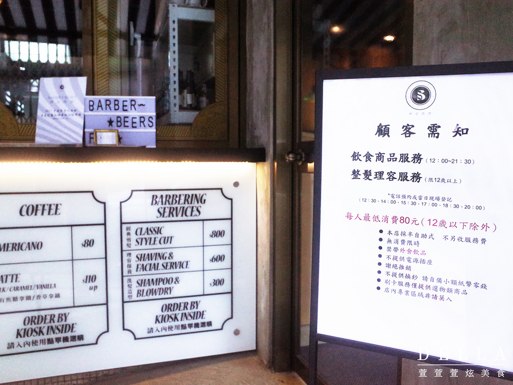 台北︱Barbers Select 紳室商號。男子漢的店!走進金牌特務場景! 經典男士美髮店裡品咖啡.飲啤酒(永康街)