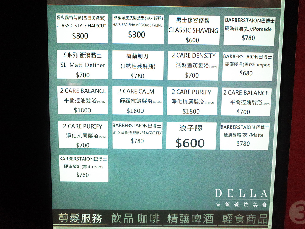 台北︱Barbers Select 紳室商號。男子漢的店!走進金牌特務場景! 經典男士美髮店裡品咖啡.飲啤酒(永康街)