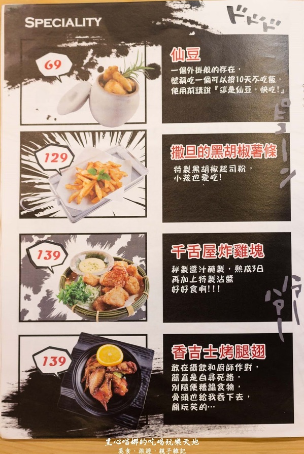 攝飲主題餐廳(原:攝飲動漫主題餐廳):高雄鹽埕︱攝飲動漫主題餐廳 跟孩子一起邊吃邊玩超飛遜~喔!記得買眼,小心提摩的香菇!提摩必需死!!!! 攝飲主題餐廳(原:攝飲動漫主題餐廳):高雄鹽埕︱攝飲動漫主題餐廳 跟孩子一起邊吃邊玩超飛遜~喔!記得買眼,小心提摩的香菇!提摩必需死!!!!